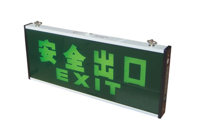 消防应急标志灯 疏散指示灯 安全出口