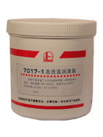 YP7017-1高低温润滑脂