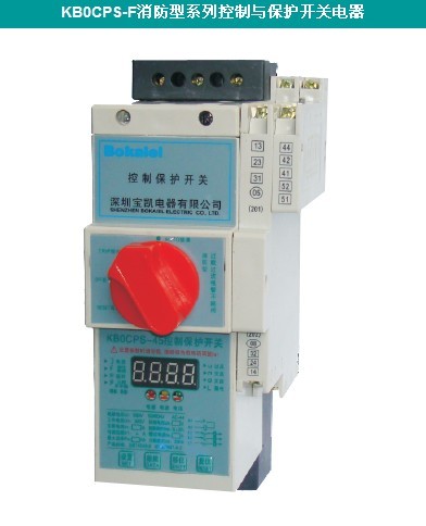 KBOCPS-F消防型控制保护器