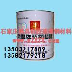 环氧树脂E-44(6101#)