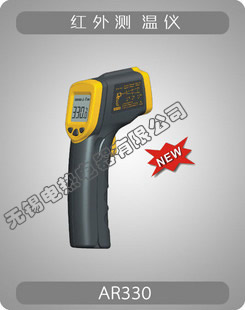 AR330红外线测温仪