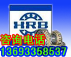 HRB轴承哈尔滨轴承