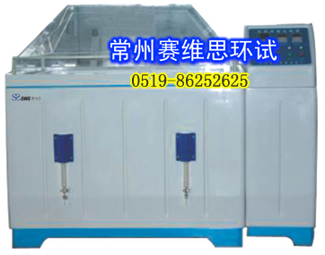 常州盐雾腐蚀试验箱