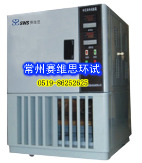 光伏组件湿冻循环试验箱