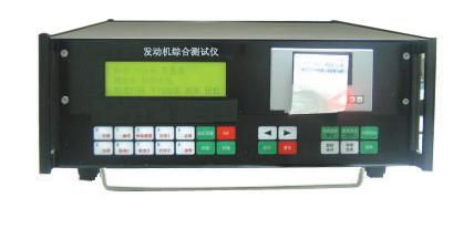 便携式发动机综合测试仪